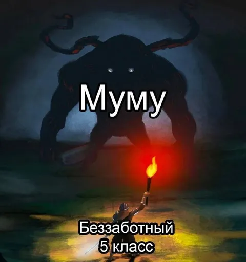 Безработный пятый класс