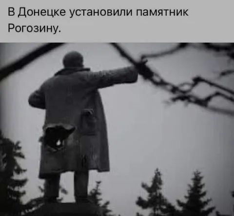 Памятник Рогозину в Донецке