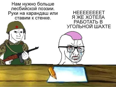 Лесбийская поэзия в шахте