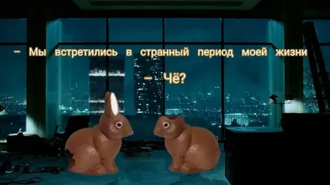 Мы встретились в странный период