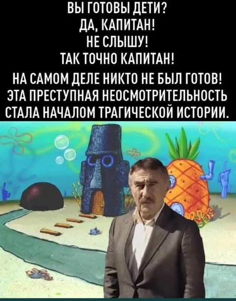 Никто не был готов