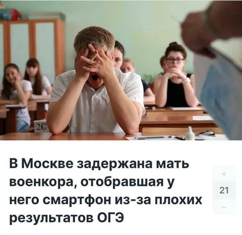 Мать забрала смартфон за ОГЭ