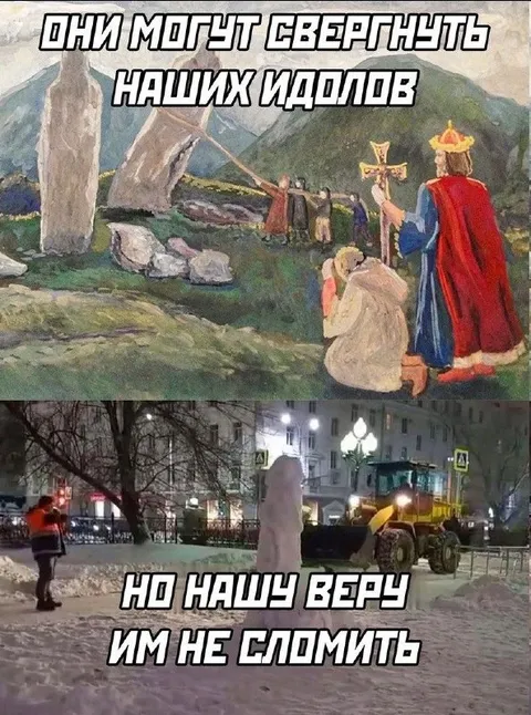 Нашу веру им не сломить
