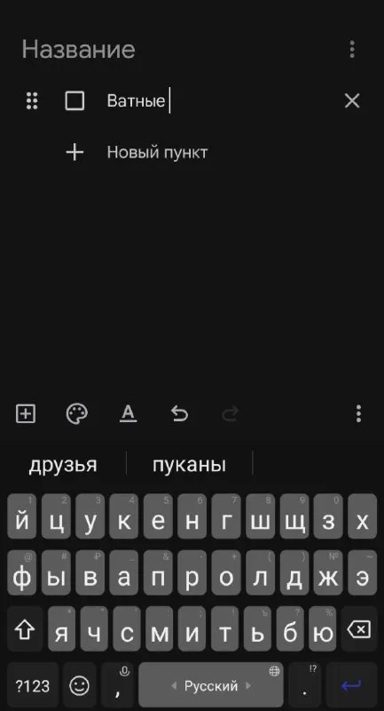 Заметка с надписью «Ватные»