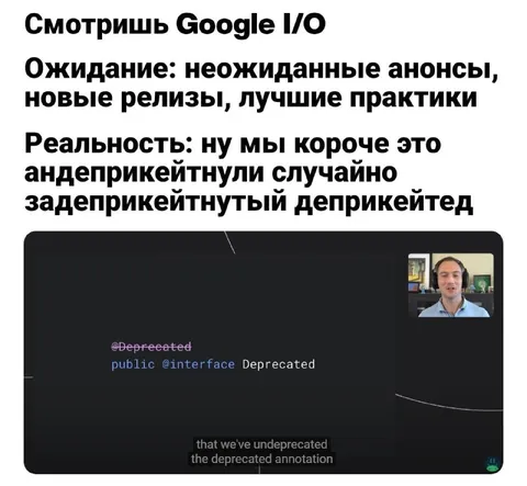 Когда случайно задепрекейтили Deprecate