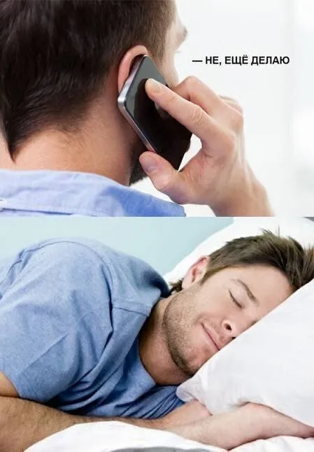 Ещё делаю, но уже сплю