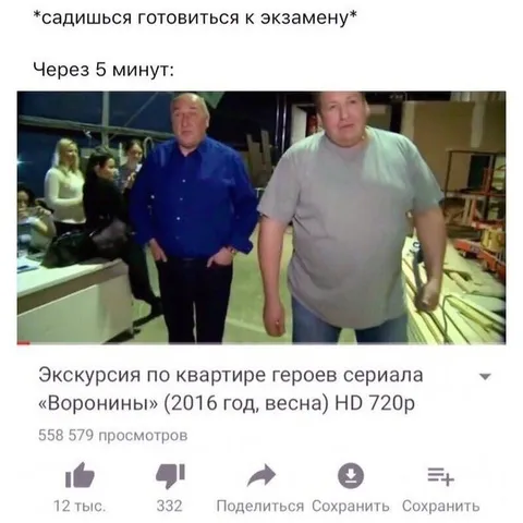 Сел готовиться к экзамену