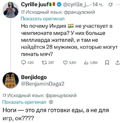 Индия и чемпионат мира