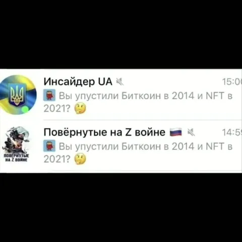 Кто упустил биткоин и NFT