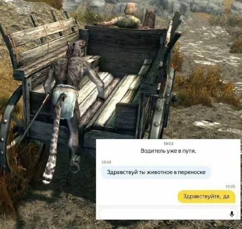 Водитель уже в пути