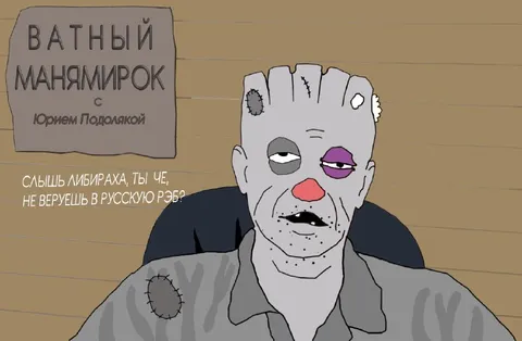 Ватный манямирок про русскую РЭБ