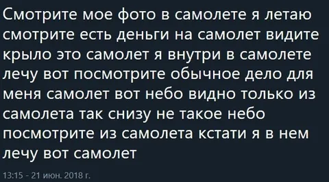 Фото из самолёта с крылом