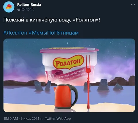 Роллтон в кипячёной воде