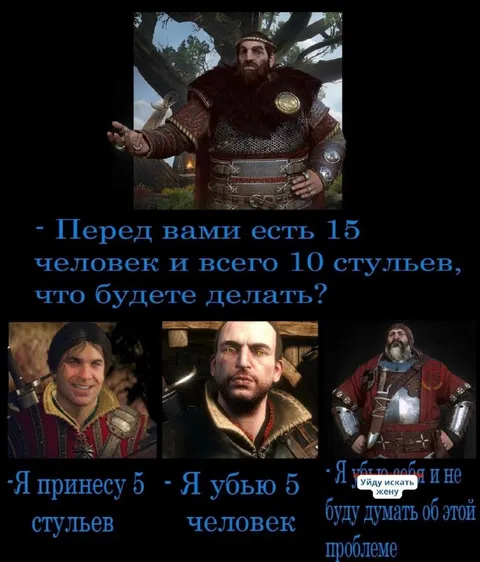 Пятнадцать человек и десять стульев