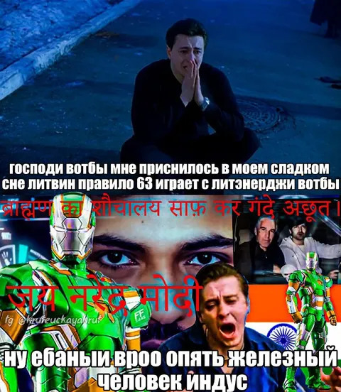 Железный человек индус