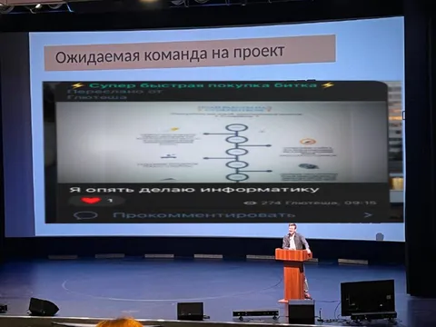 Ожидаемая команда на проект
