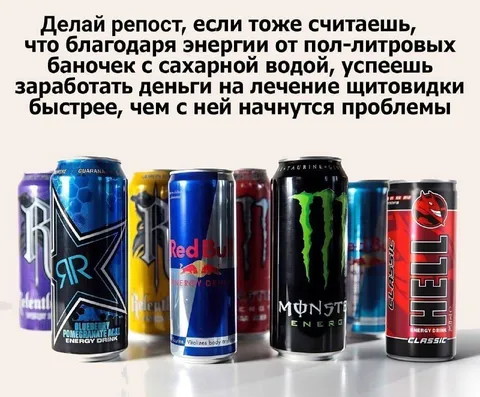 Энергетики спасут щитовидку