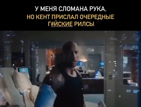 Сломана рука, но рилсы важнее