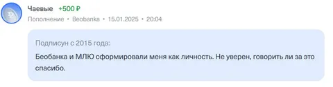Беобанка сформировала личность