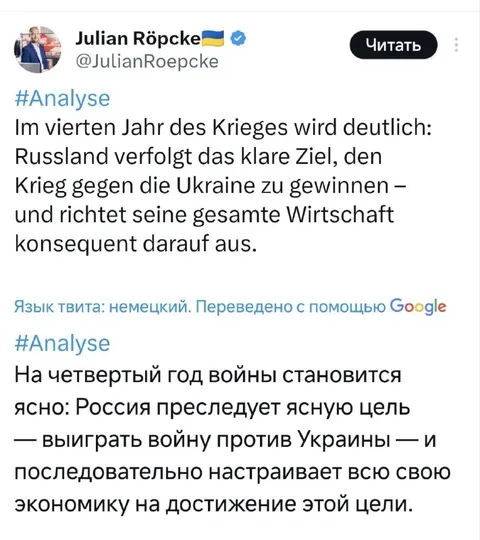 Analyse des Krieges im vierten Jahr