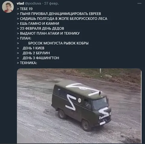 План атаки и техника