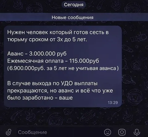 Работа для готового сесть