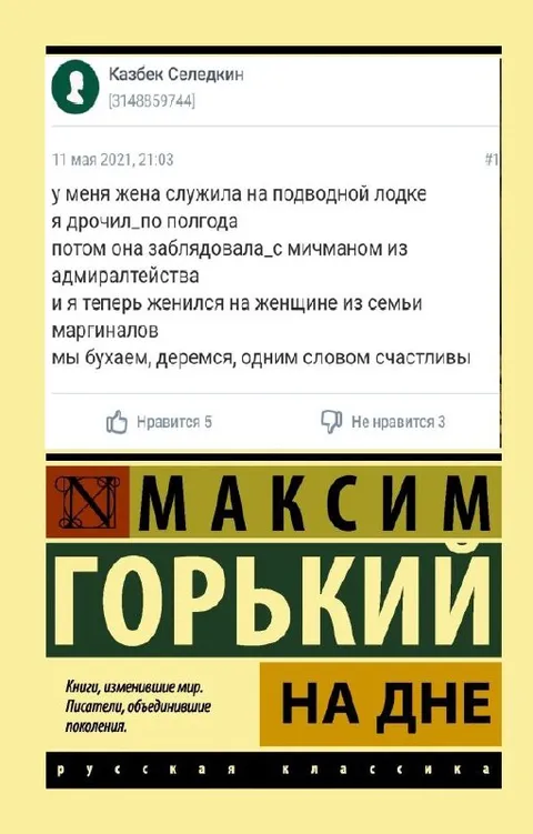 Жизнь маргиналов на дне