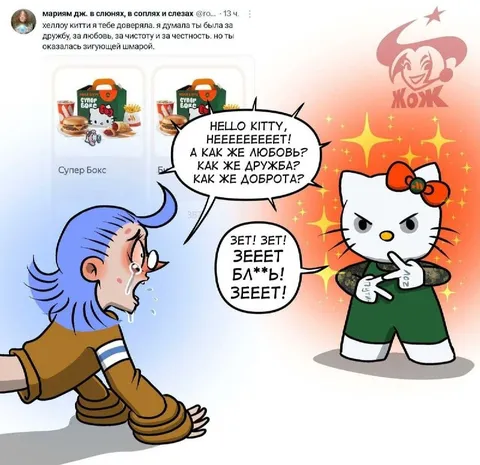 Hello Kitty оказалась зигующей шмарой