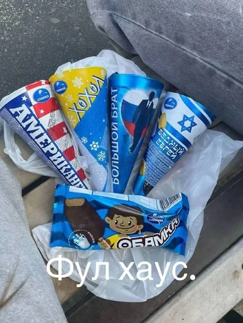 Фул хаус из мороженого
