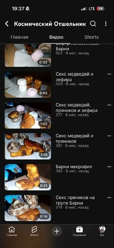 Космический Отшельник и Барни