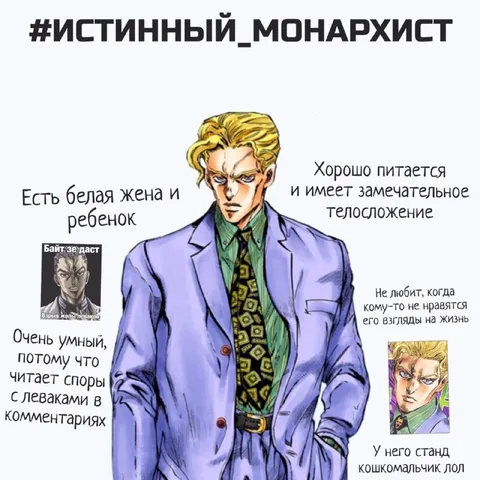 Истинный монархист и стенд