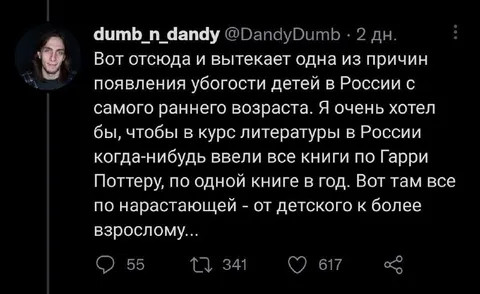 Гарри Поттер по нарастающей