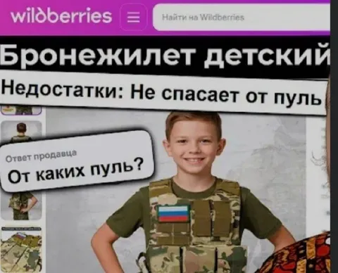 Детский бронежилет от каких пуль