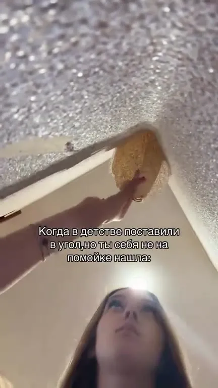 Нашла себя под ковром