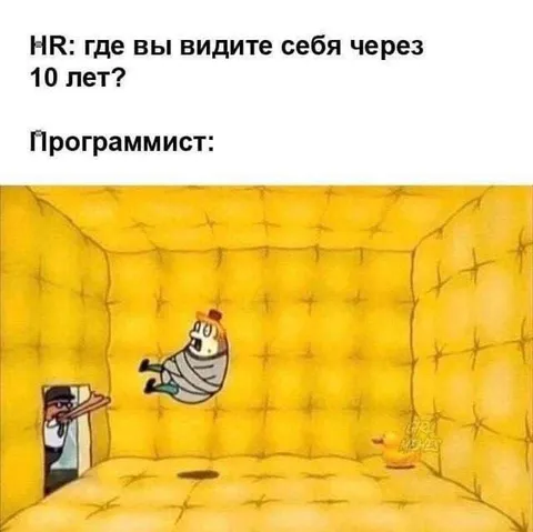 Программист через 10 лет