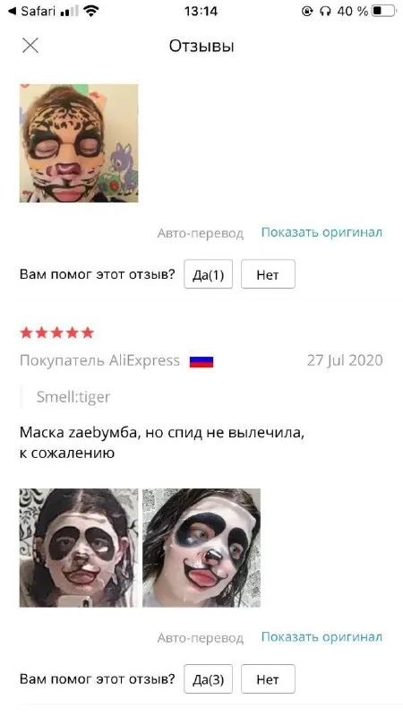 Маска тигра не вылечила спид