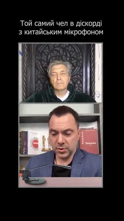 Чел у діскорді з китайським мікрофоном