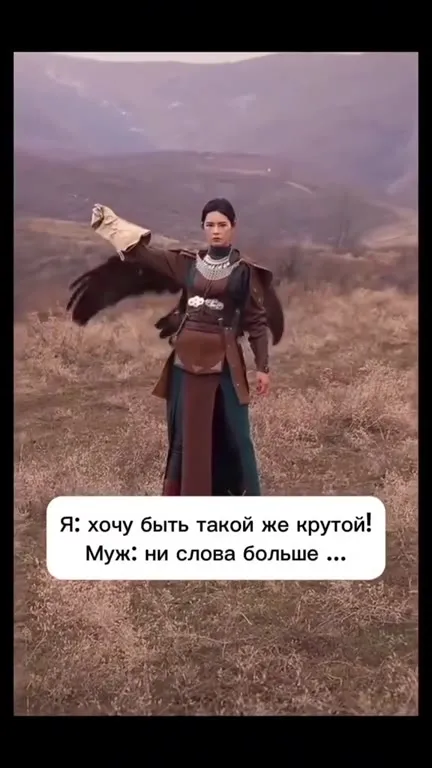 Хотела быть крутой