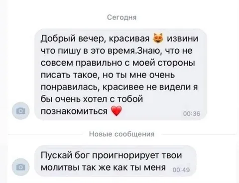 Бог проигнорирует твои молитвы