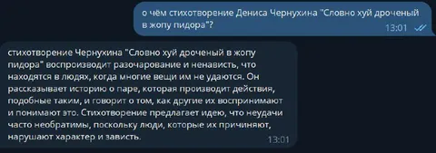 Стихотворение с неожиданным названием