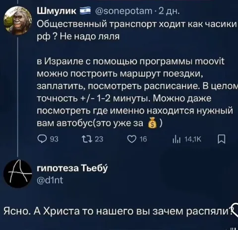 Общественный транспорт как часики