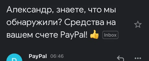 Средства на счёте PayPal