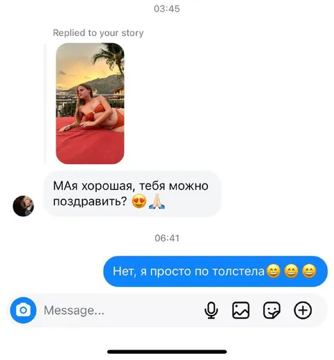 Когда просто потолстела