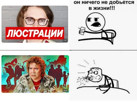 Иллюстрации против реальности