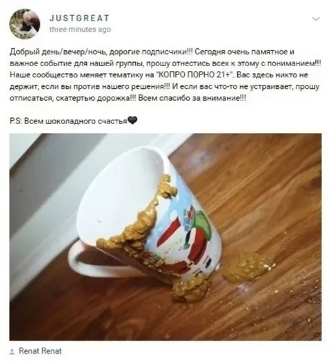Сообщество меняет тематику на копр порно