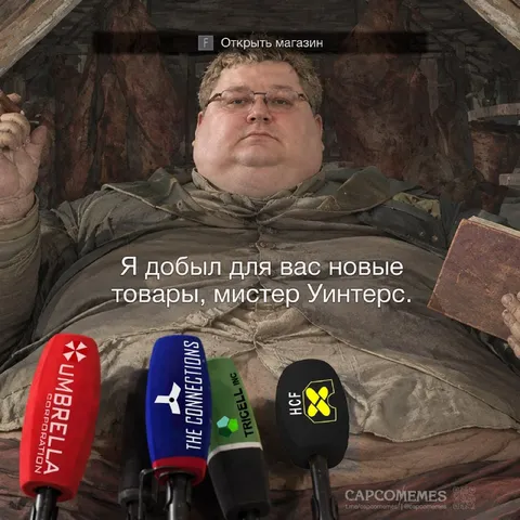 Дюк открыл магазин для Уинтерса