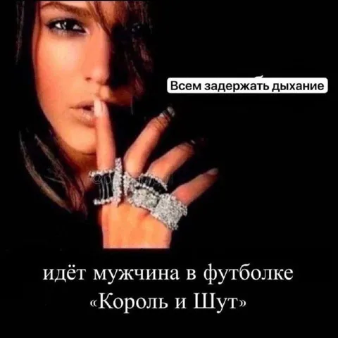 Мужчина в футболке «Король и Шут»
