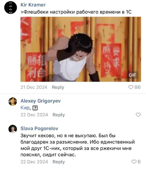 Флешбеки настройки рабочего времени в 1С