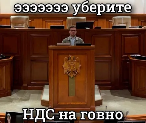 Эээээээ уберите НДС на говно