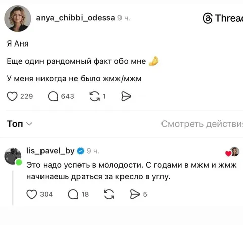 Молодость против кресла в углу